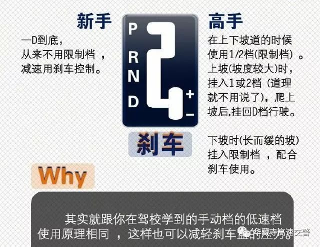 自动挡汽车驾驶实用技巧