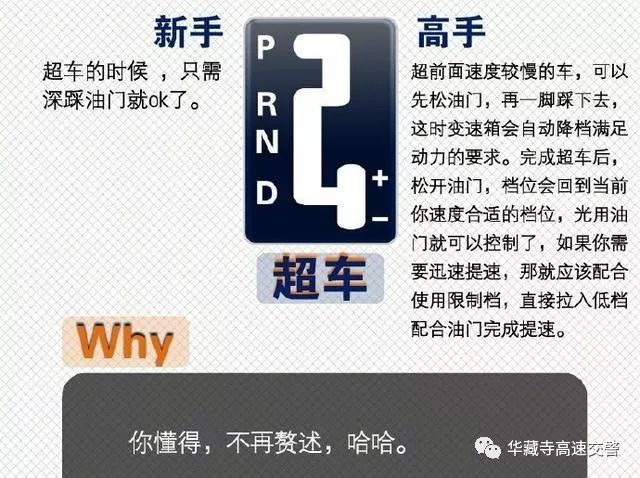 自动挡汽车驾驶实用技巧