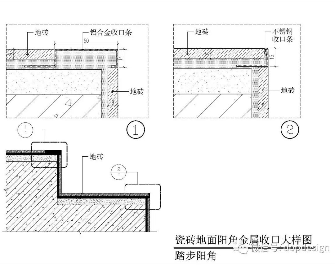 这4种金属条收口方式，每个设计师都应该掌握