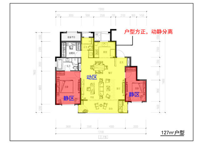 镜湖东全新2.0宸品 新城·悦隽公馆建面约127㎡户型点评