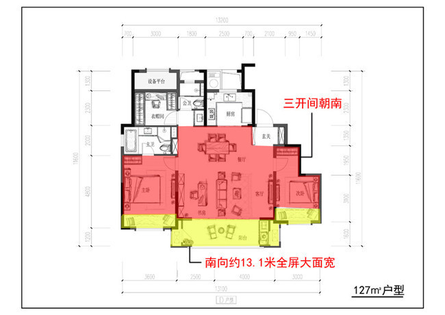 镜湖东全新2.0宸品 新城·悦隽公馆建面约127㎡户型点评