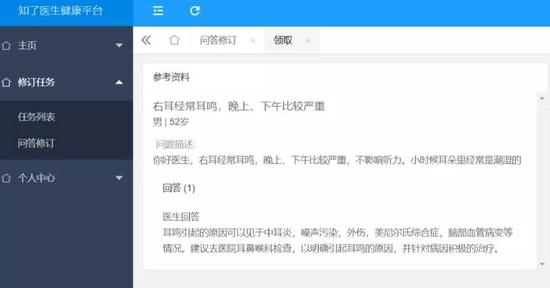 卧底20+个洗稿群后，发现连“医疗问答”都是洗出来的