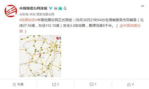 「地震双峰」湖南省娄底市双峰县发生3.0级地震，震源深度6km