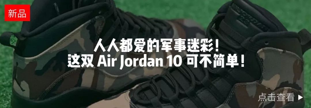 nba为什么要求鞋上有白色(满天星 AJ1、美限 Yeezy！七月重点球鞋成为 Nike 主场)