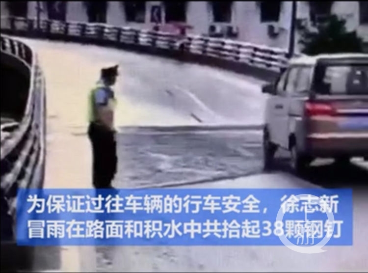 赞一个！辅警冒雨在路面积水中找出38颗钢钉