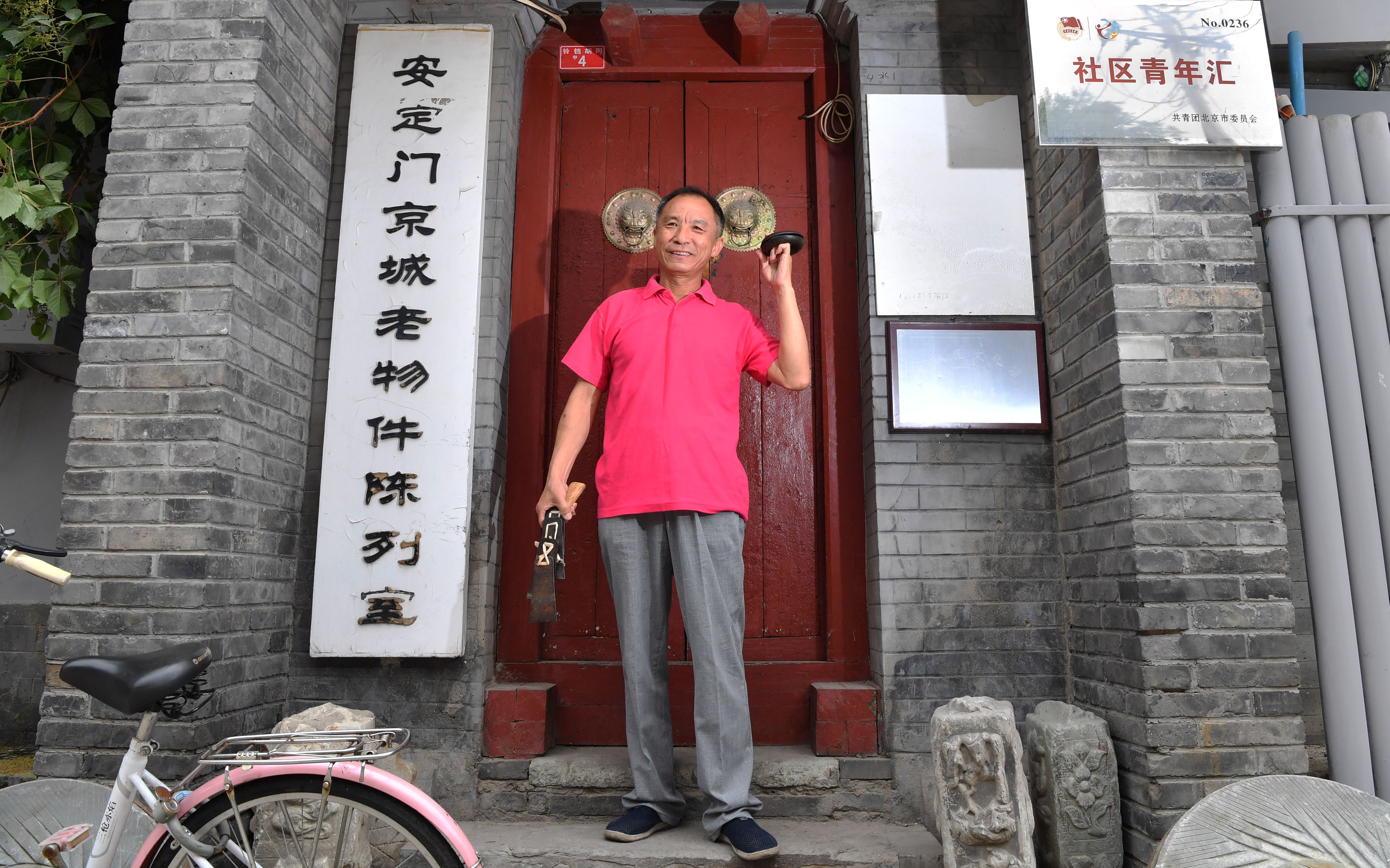 我用11年攒了一间博物馆,里头搁了京城100年