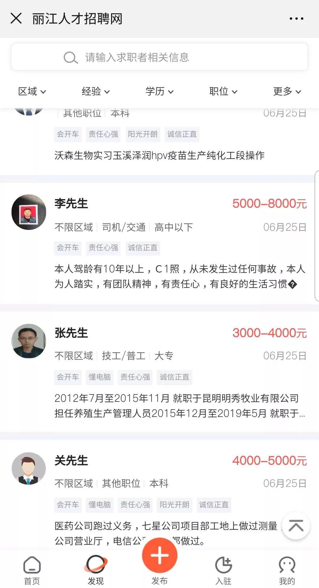 重庆轻轨安检员招聘（找工作找人才）