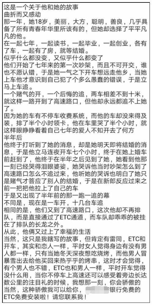 比拉存款还卖力！最近银行员工的朋友圈，被这种业务给刷屏了