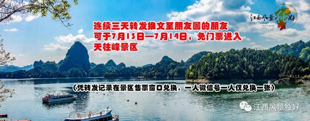 天柱山免门票天柱山景区门票多少钱