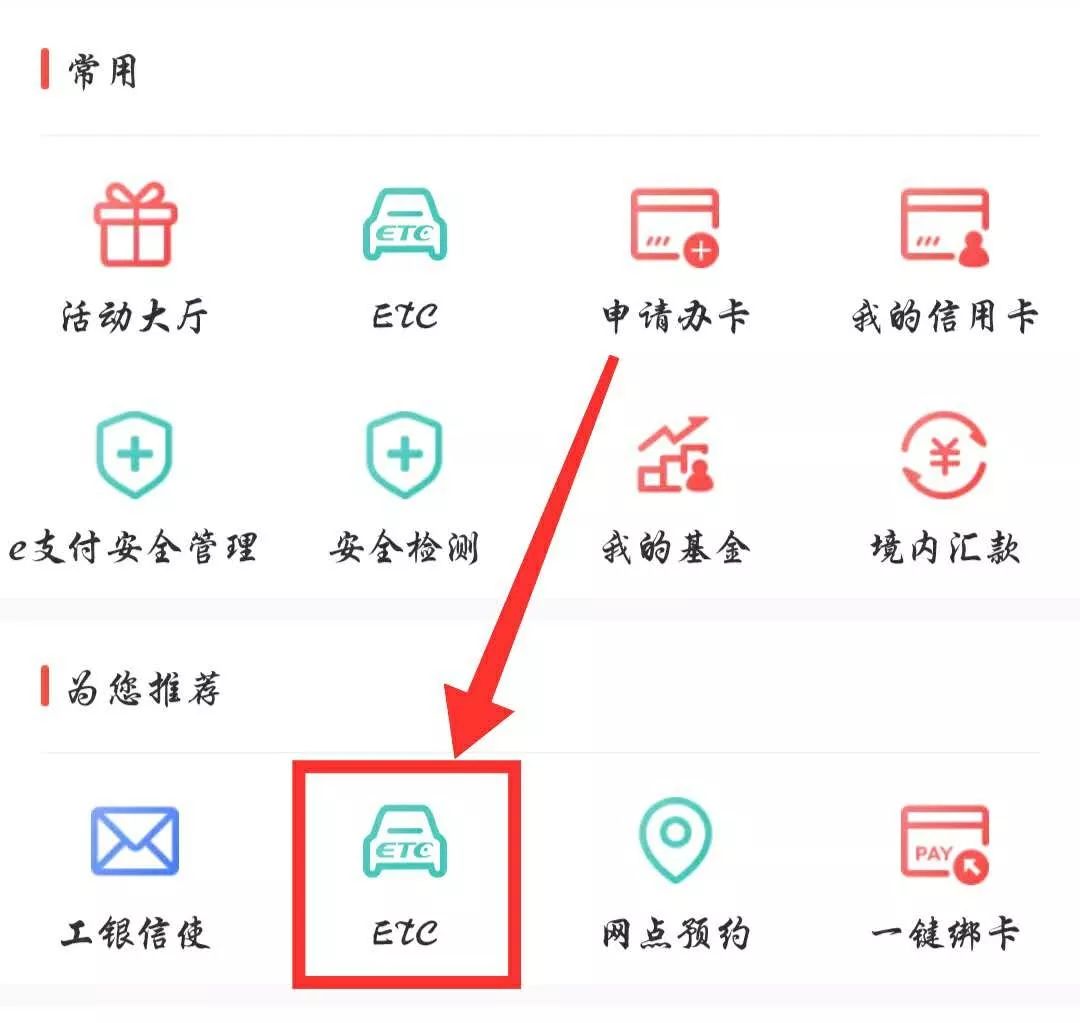 @柳州车主们！来工行免费装ETC，十二重大礼优惠享不停