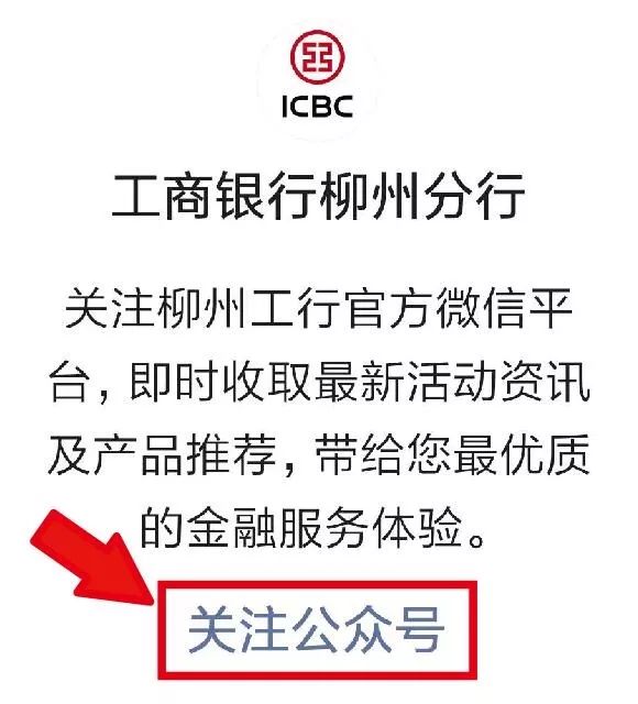 @柳州车主们！来工行免费装ETC，十二重大礼优惠享不停