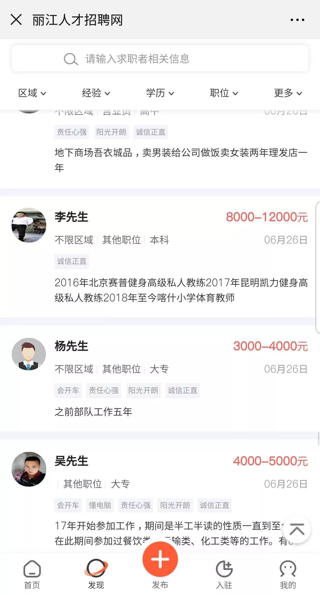 ycqq阳春招聘网（找工作找人才）