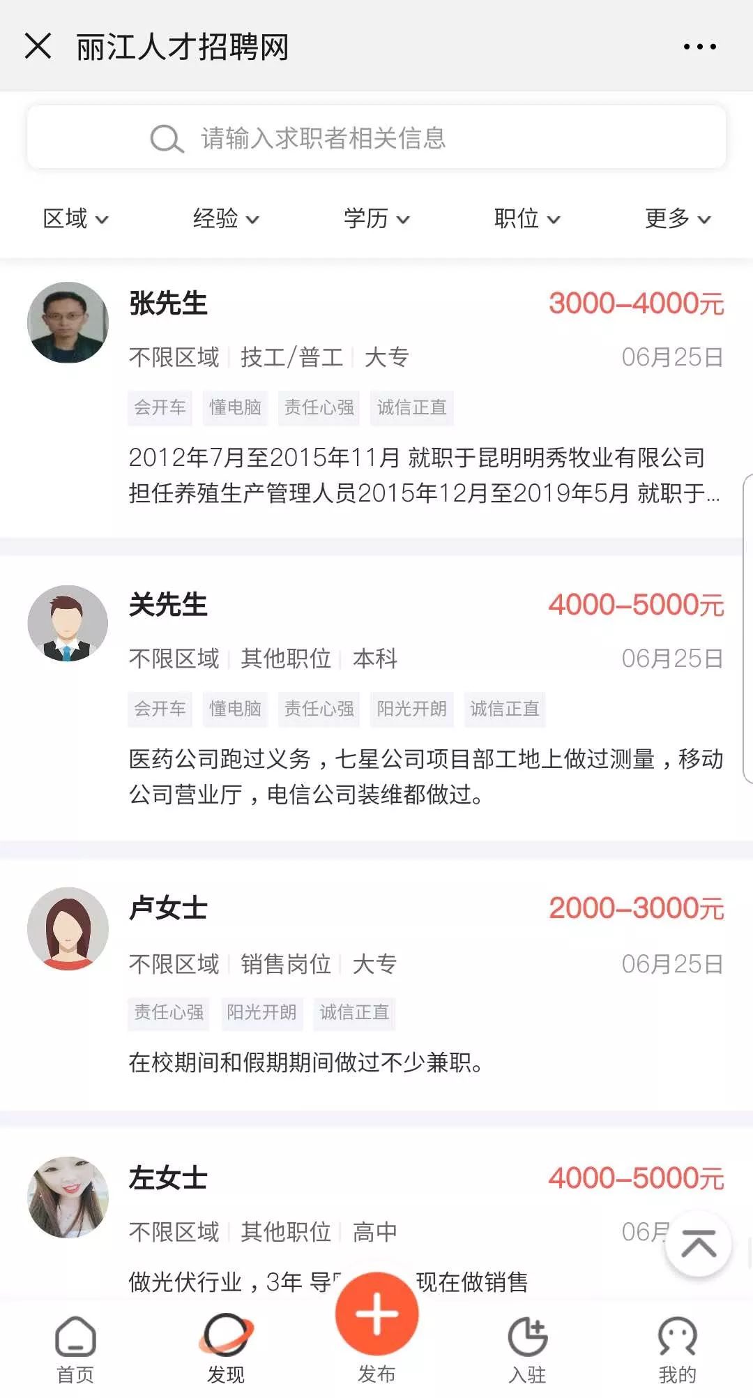 ycqq阳春招聘网（找工作找人才）