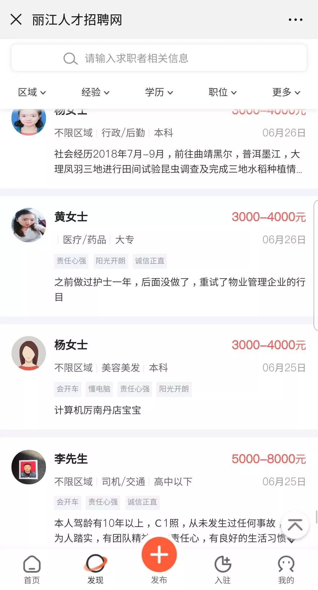 ycqq阳春招聘网（找工作找人才）