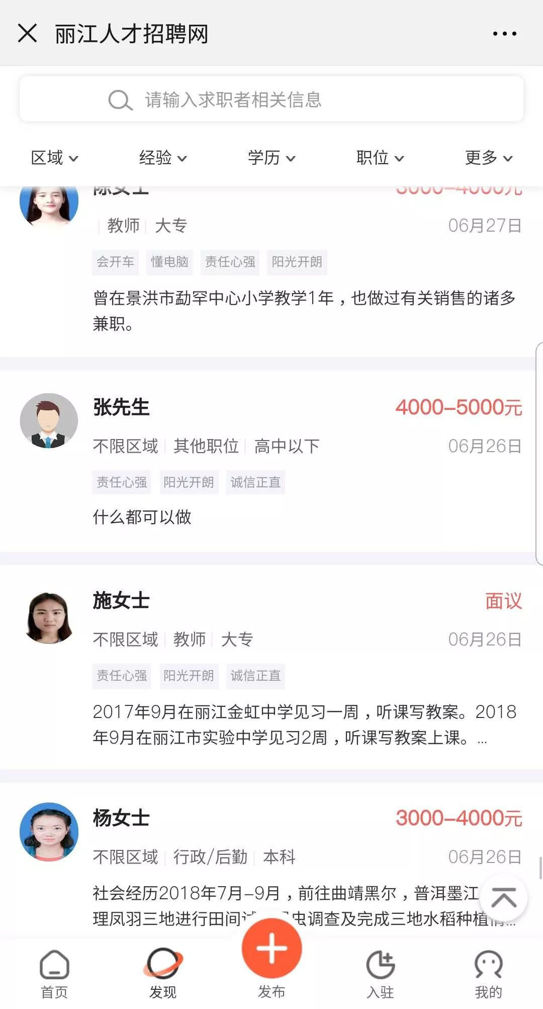 ycqq阳春招聘网（找工作找人才）