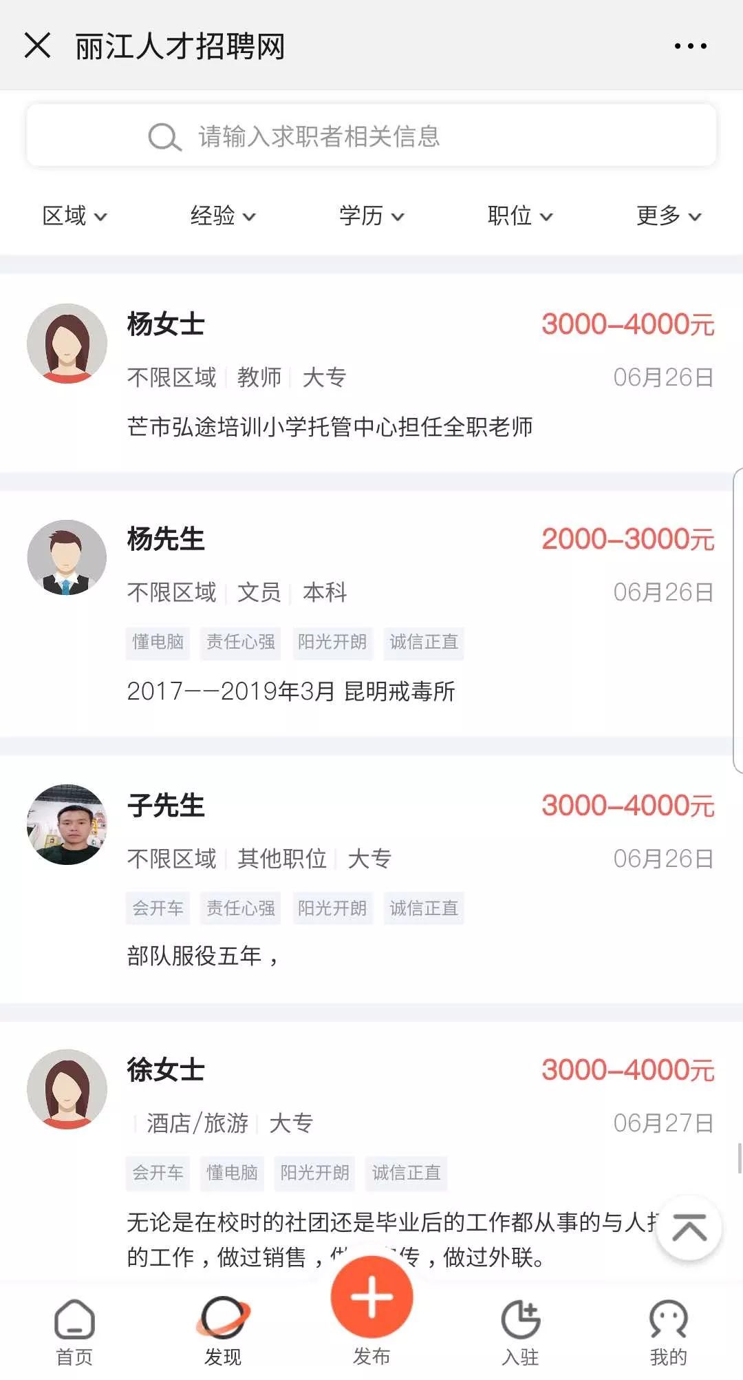 ycqq阳春招聘网（找工作找人才）