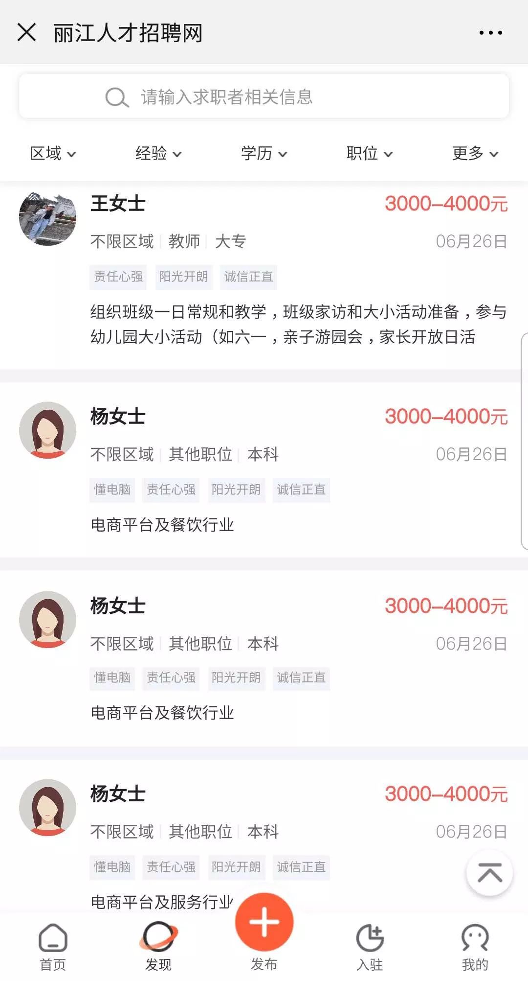 ycqq阳春招聘网（找工作找人才）