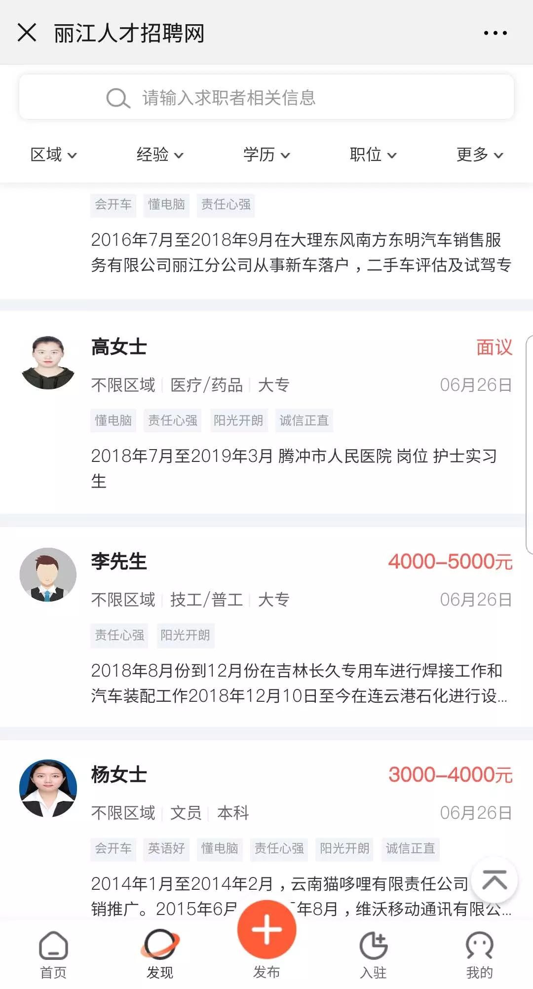 ycqq阳春招聘网（找工作找人才）