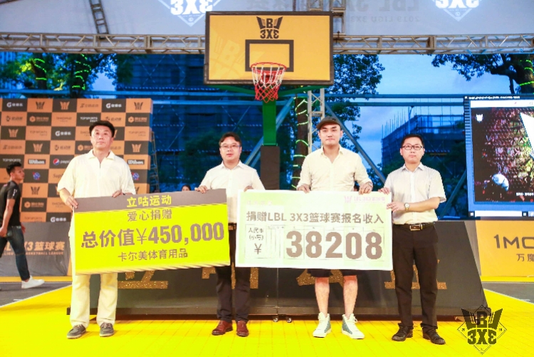 篮球3x3(37°C高温难挡篮球激情，LBL 3X3篮球赛圆满落幕)