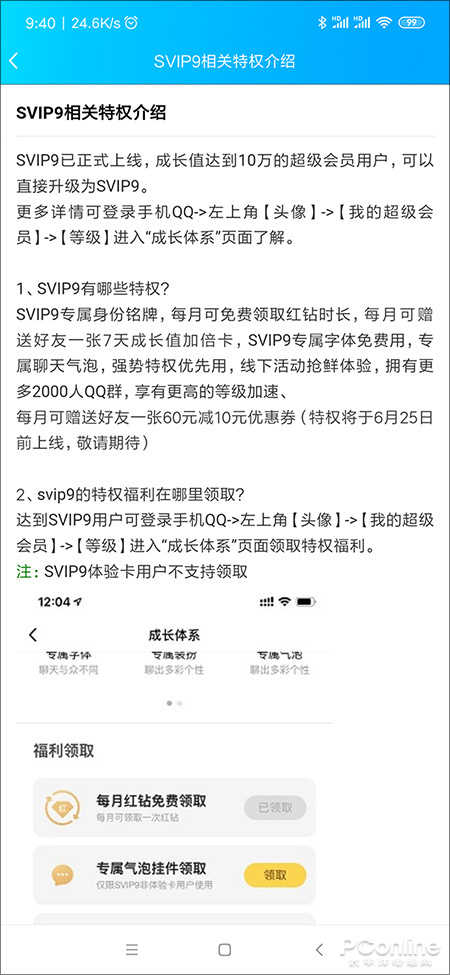 QQ 8.0.8上线！8项新功能，微信又被甩到后面了