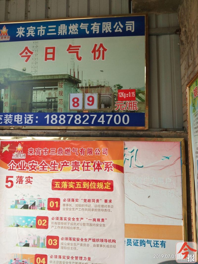 广西来宾今日煤气价格多少一瓶