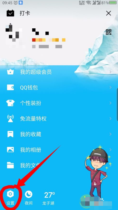 qq关注空间在哪里=关注空间在哪里打开