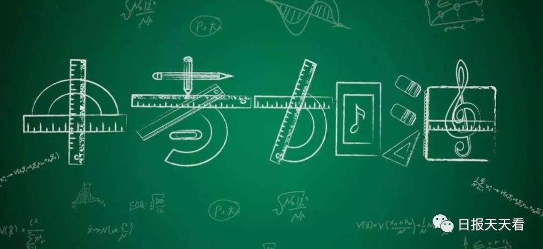 今日中考！西安8万余学子们，加油