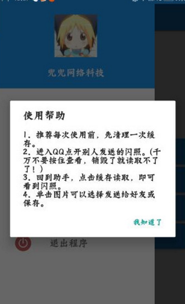 如何恢复闪照已销毁的图片（如何恢复闪照已销毁的图片oppo）-第2张图片-科灵网