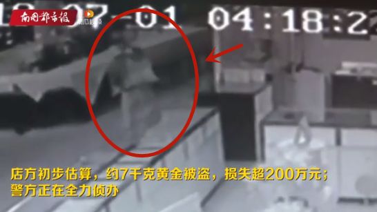 猖狂！昌江一珠宝店凌晨遭遇“黄金大盗”，7千克黄金被盗，损失超200万，嫌犯在逃