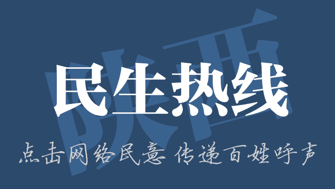 嫌“宝娃”难听想改名结果被拒 陕西省公安厅：有理由就能改