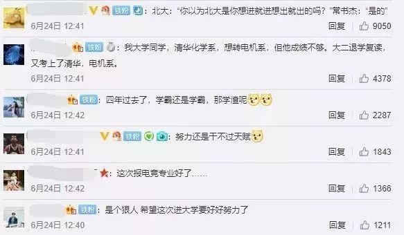 2019高考状元揭晓：你和顶级学霸的差距，不是家庭背景，而是......