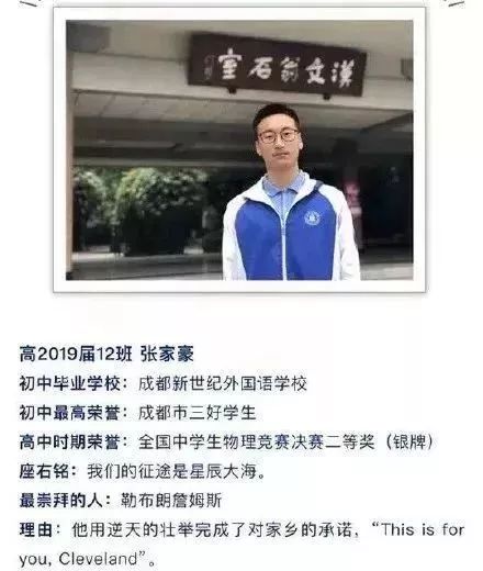 2019高考状元揭晓：你和顶级学霸的差距，不是家庭背景，而是......