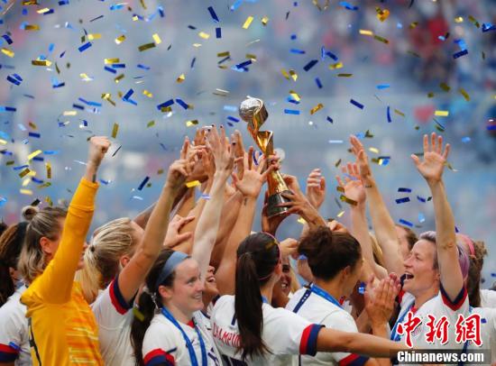 2019女足世界杯誰奪冠了（女足世界杯 美國2：0擊敗荷蘭第四次奪得世界冠軍）