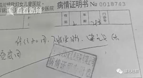 病假已请满!孕妇请假保胎遭解雇,公司:她旷工4天