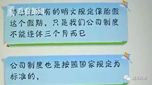 病假已请满!孕妇请假保胎遭解雇,公司:她旷工4天