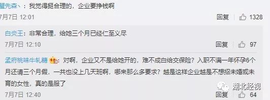 病假已请满!孕妇请假保胎遭解雇,公司:她旷工4天