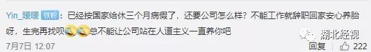 病假已请满!孕妇请假保胎遭解雇,公司:她旷工4天