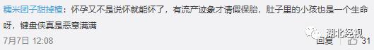 病假已请满!孕妇请假保胎遭解雇,公司:她旷工4天