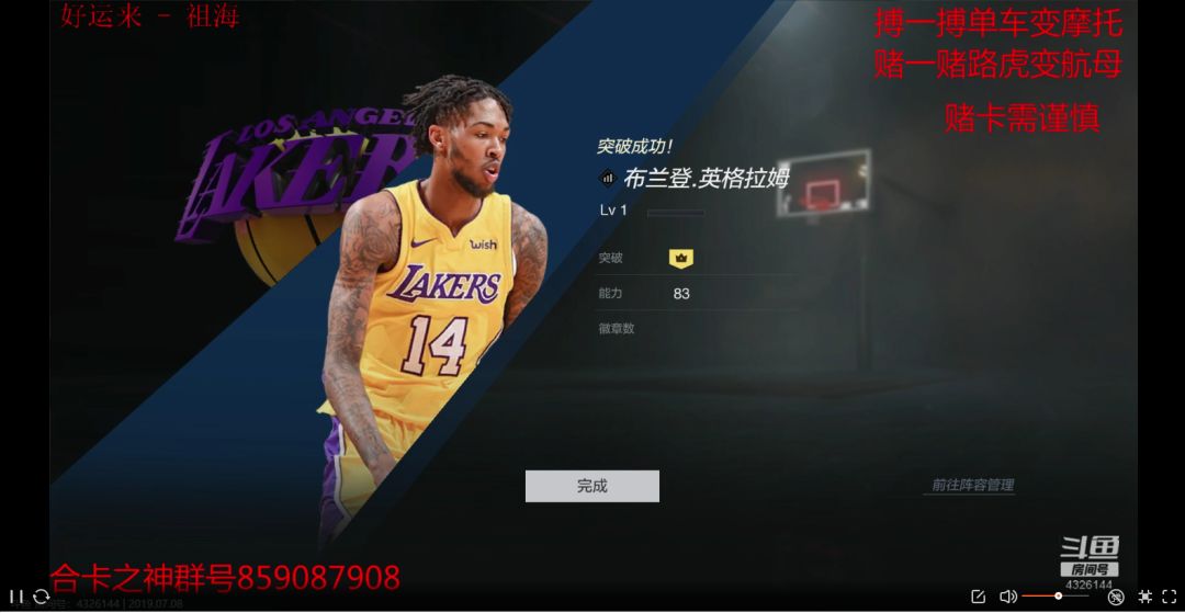 nba2kol2為什么這么卡（「OL2」新晉斗魚合卡之神Sway分享經(jīng)驗(yàn) 還不懂合卡的快看過來）