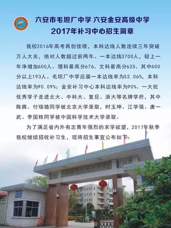 「周末」衡水、毛坦厂凭啥名震天下？