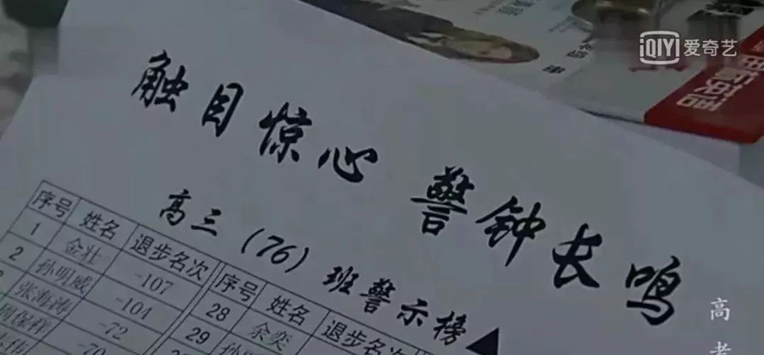 「周末」衡水、毛坦厂凭啥名震天下？