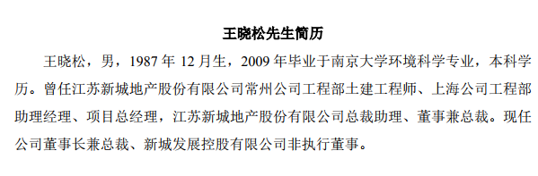 丑闻危机致股价暴跌！今日新城控股股价终止跌回涨4.54%