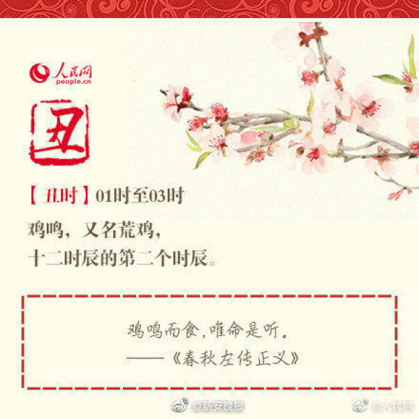 子时是几点到几点（子时是几点到几点算第二天吗）-大连信息网