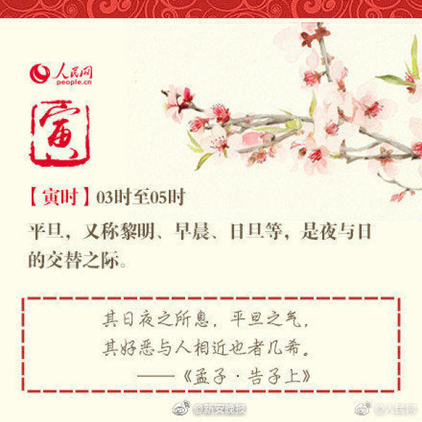 子时是几点到几点（子时是几点到几点算第二天吗）-大连信息网