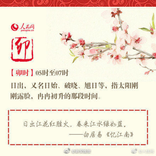 子时是几点到几点（子时是几点到几点算第二天吗）-大连信息网
