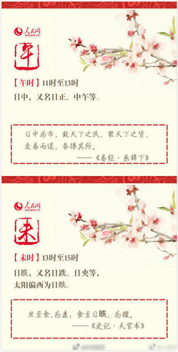 子时是几点到几点（子时是几点到几点算第二天吗）-第7张图片-大连信息网