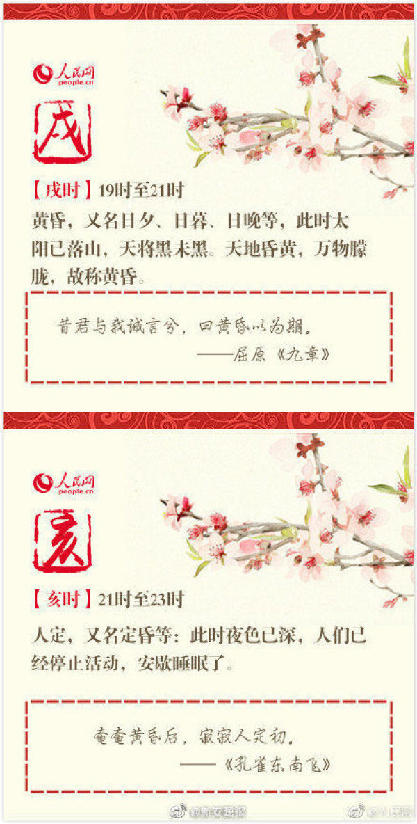 子时是几点到几点（子时是几点到几点算第二天吗）-第9张图片-大连信息网
