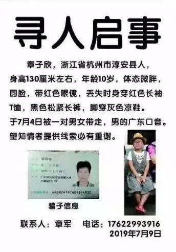 杭州失联女童监控（全网寻找杭州失联女童，同行两人自杀，最后露面监控曝光）
