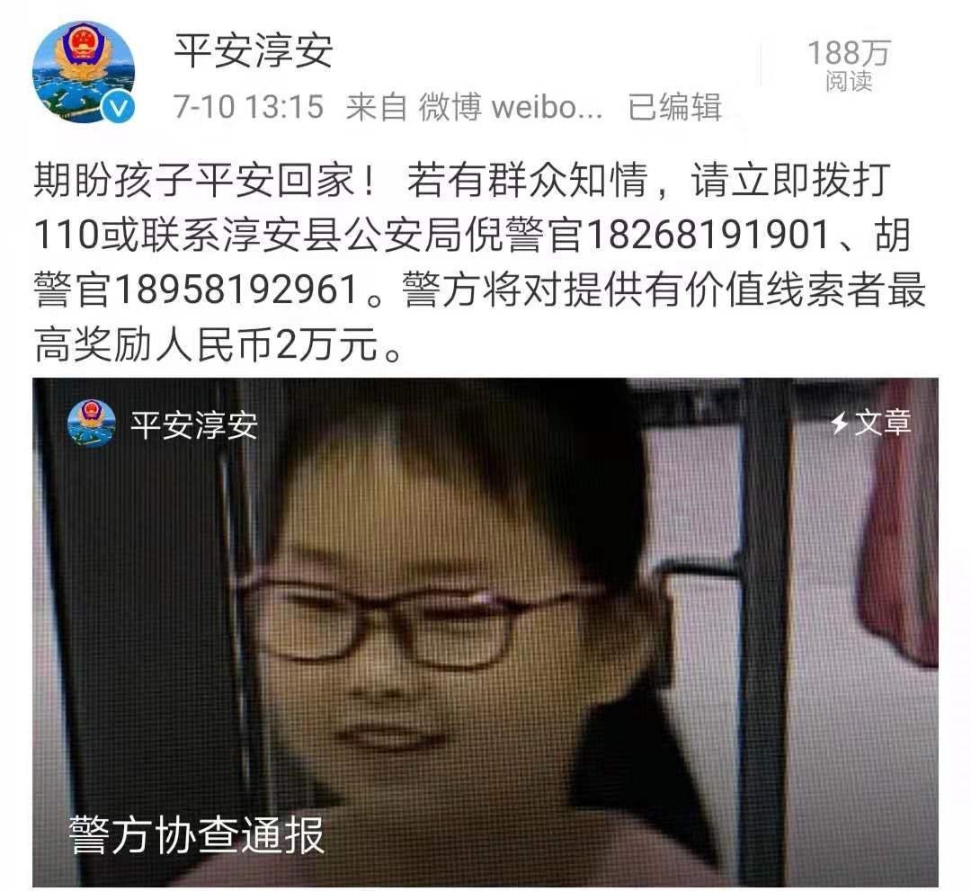 杭州失联女童监控（全网寻找杭州失联女童，同行两人自杀，最后露面监控曝光）