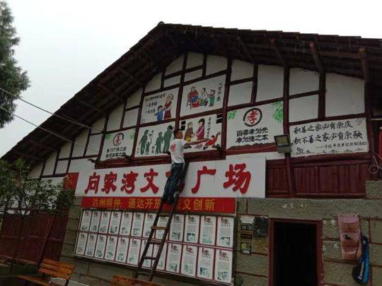 文化“上墙”达州市通川区滋养乡风文明